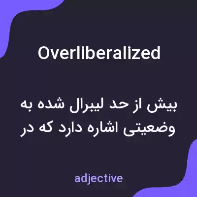 معنی overliberalized به فارسی معنی overliberalized به فارسی