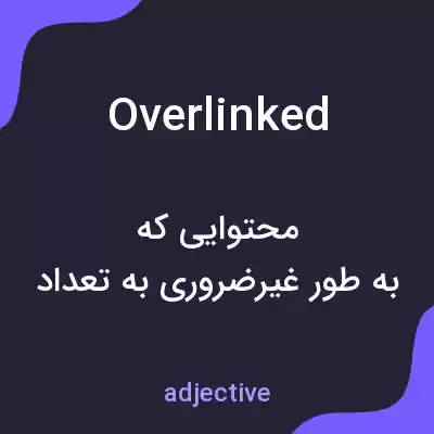 معنی overlinked به فارسی معنی overlinked به فارسی