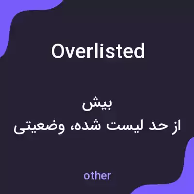 معنی overlisted به فارسی معنی overlisted به فارسی