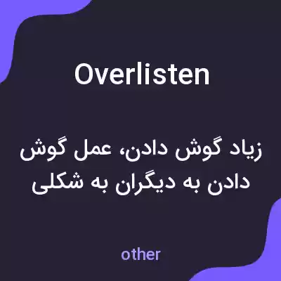 معنی overlisten به فارسی معنی overlisten به فارسی