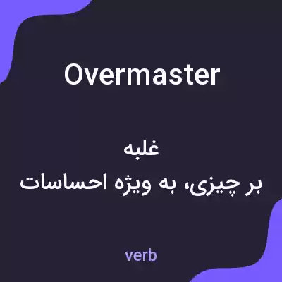 معنی overmaster به فارسی معنی overmaster به فارسی