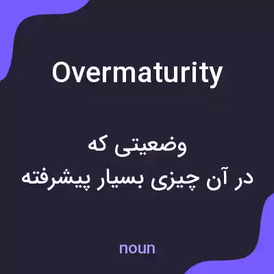 معنی overmaturity به فارسی معنی overmaturity به فارسی