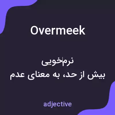 معنی overmeek به فارسی معنی overmeek به فارسی