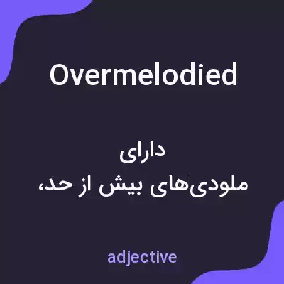 معنی overmelodied به فارسی معنی overmelodied به فارسی