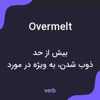 معنی overmelt به فارسی معنی overmelt به فارسی