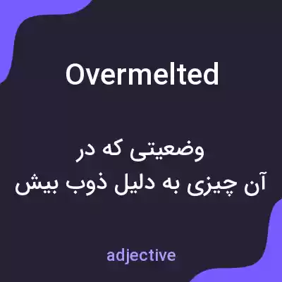 معنی overmelted به فارسی معنی overmelted به فارسی
