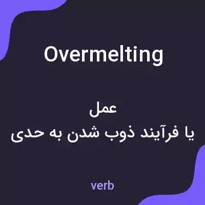 معنی overmelting به فارسی معنی overmelting به فارسی