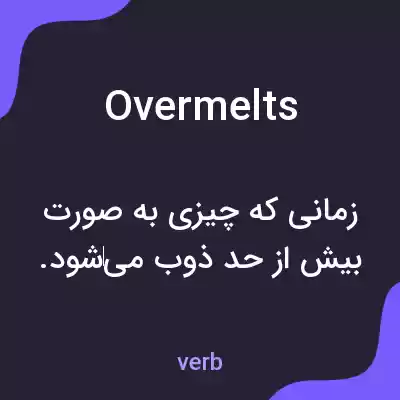معنی overmelts به فارسی معنی overmelts به فارسی