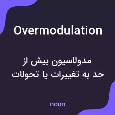 معنی overmodulation به فارسی معنی overmodulation به فارسی