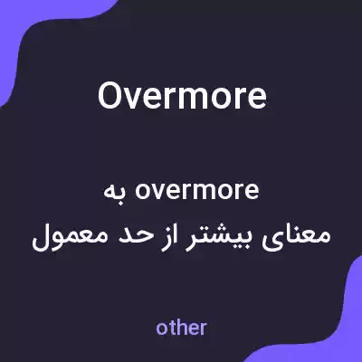 معنی overmore به فارسی معنی overmore به فارسی