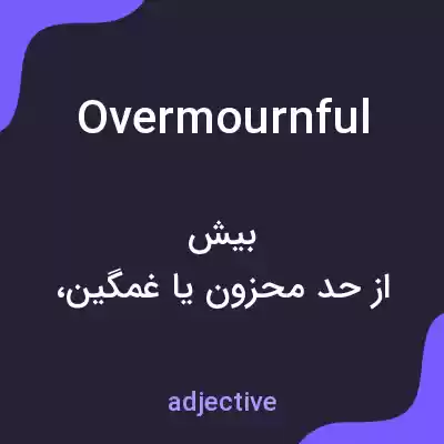 معنی overmournful به فارسی معنی overmournful به فارسی