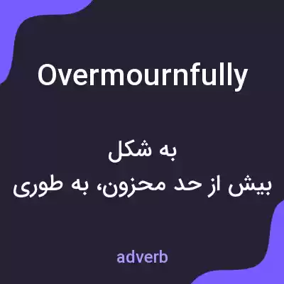 معنی overmournfully به فارسی معنی overmournfully به فارسی
