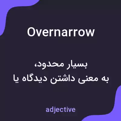 معنی overnarrow به فارسی معنی overnarrow به فارسی