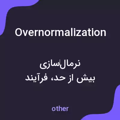 معنی overnormalization به فارسی معنی overnormalization به فارسی