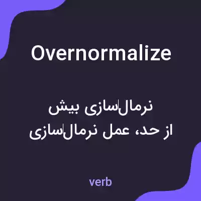 معنی overnormalize به فارسی معنی overnormalize به فارسی