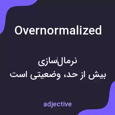 معنی overnormalized به فارسی معنی overnormalized به فارسی