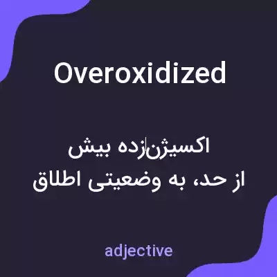 معنی overoxidized به فارسی معنی overoxidized به فارسی