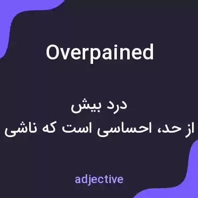معنی overpained به فارسی معنی overpained به فارسی