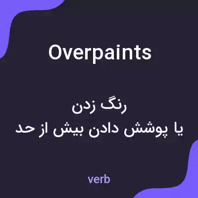 معنی overpaints به فارسی معنی overpaints به فارسی