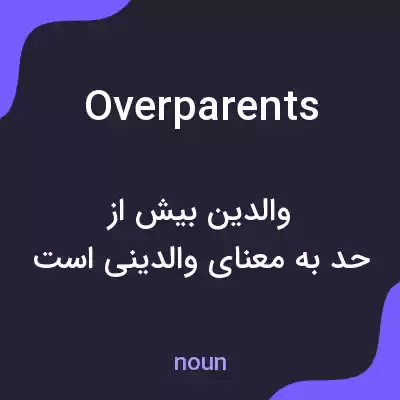 معنی overparents به فارسی معنی overparents به فارسی