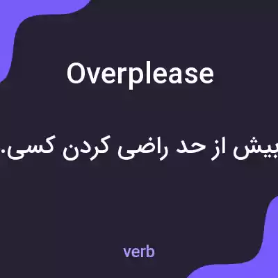 معنی overplease به فارسی معنی overplease به فارسی