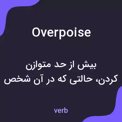 معنی overpoise به فارسی معنی overpoise به فارسی
