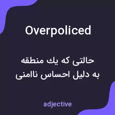 معنی overpoliced به فارسی معنی overpoliced به فارسی