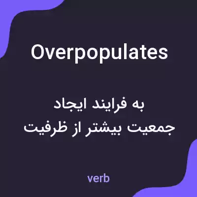 معنی overpopulates به فارسی معنی overpopulates به فارسی
