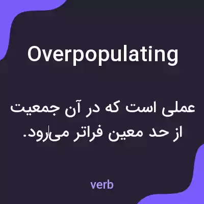 معنی overpopulating به فارسی معنی overpopulating به فارسی