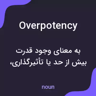 معنی overpotency به فارسی معنی overpotency به فارسی