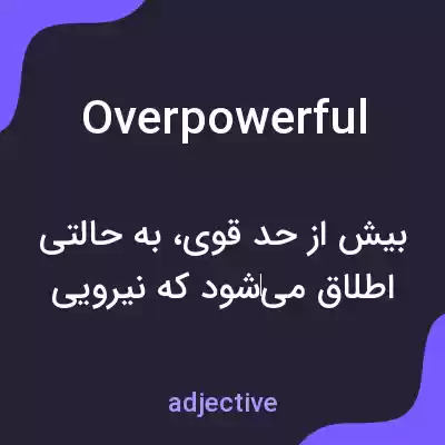 معنی overpowerful به فارسی معنی overpowerful به فارسی