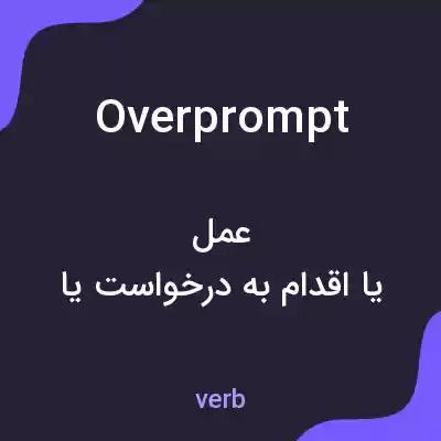 معنی overprompt به فارسی معنی overprompt به فارسی