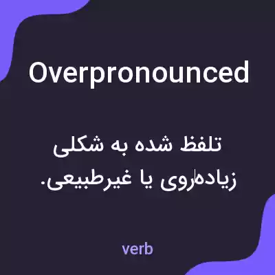 معنی overpronounced به فارسی معنی overpronounced به فارسی