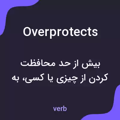 معنی overprotects به فارسی معنی overprotects به فارسی