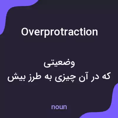 معنی overprotraction به فارسی معنی overprotraction به فارسی