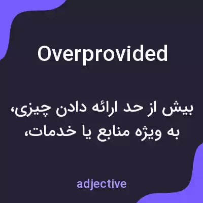 معنی overprovided به فارسی معنی overprovided به فارسی