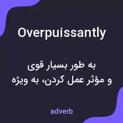 معنی overpuissantly به فارسی معنی overpuissantly به فارسی