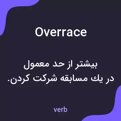معنی overrace به فارسی معنی overrace به فارسی