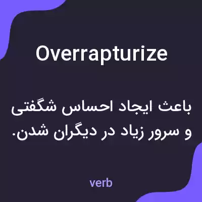 معنی overrapturize به فارسی معنی overrapturize به فارسی