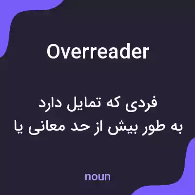 معنی overreader به فارسی معنی overreader به فارسی