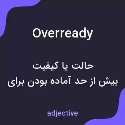 معنی overready به فارسی معنی overready به فارسی