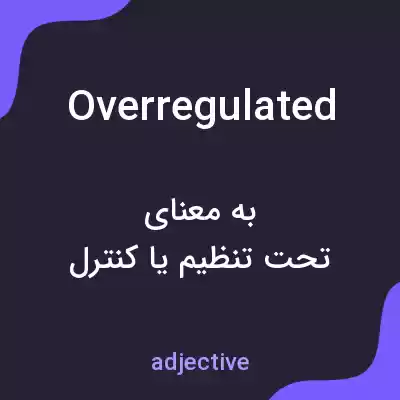 معنی overregulated به فارسی معنی overregulated به فارسی