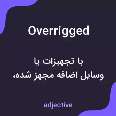 معنی overrigged به فارسی معنی overrigged به فارسی