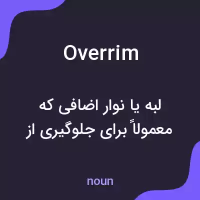معنی overrim به فارسی معنی overrim به فارسی