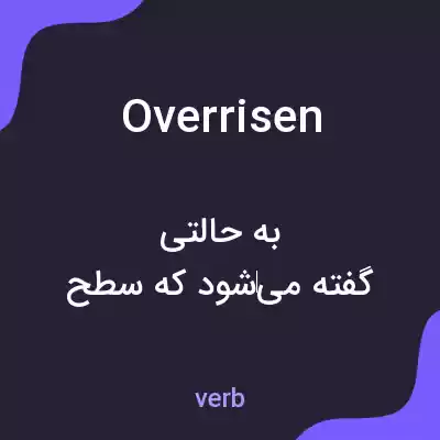 معنی overrisen به فارسی معنی overrisen به فارسی