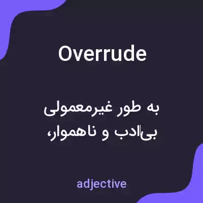 معنی overrude به فارسی معنی overrude به فارسی