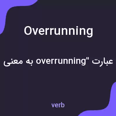 معنی overrunning به فارسی معنی overrunning به فارسی