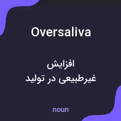 معنی oversaliva به فارسی معنی oversaliva به فارسی