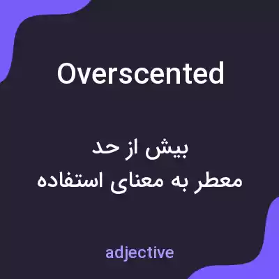 معنی overscented به فارسی معنی overscented به فارسی