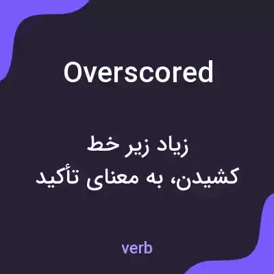 معنی overscored به فارسی معنی overscored به فارسی